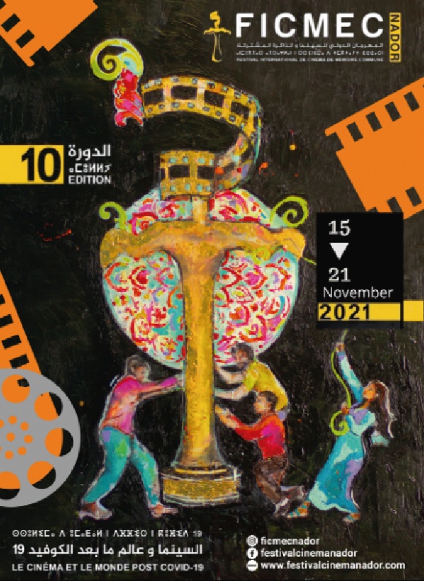 Festival de cine de Nador
